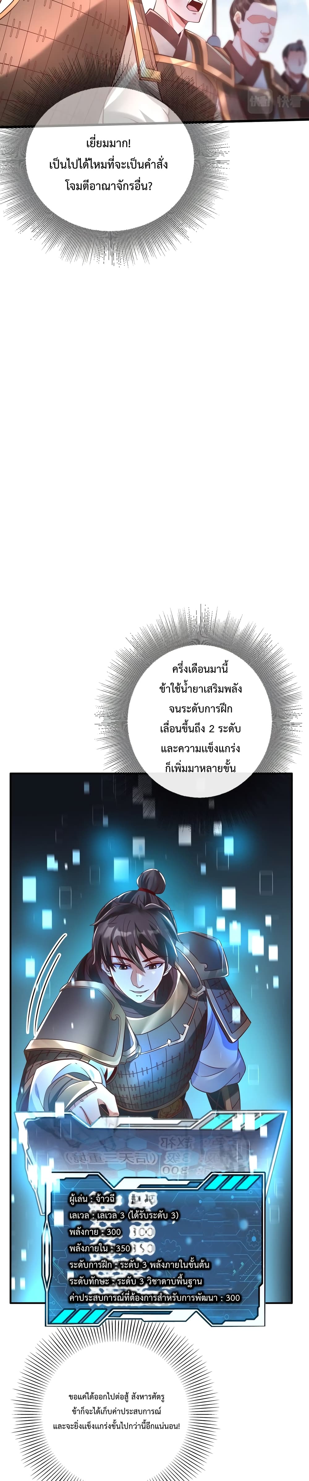 I Kill To Be God page 6