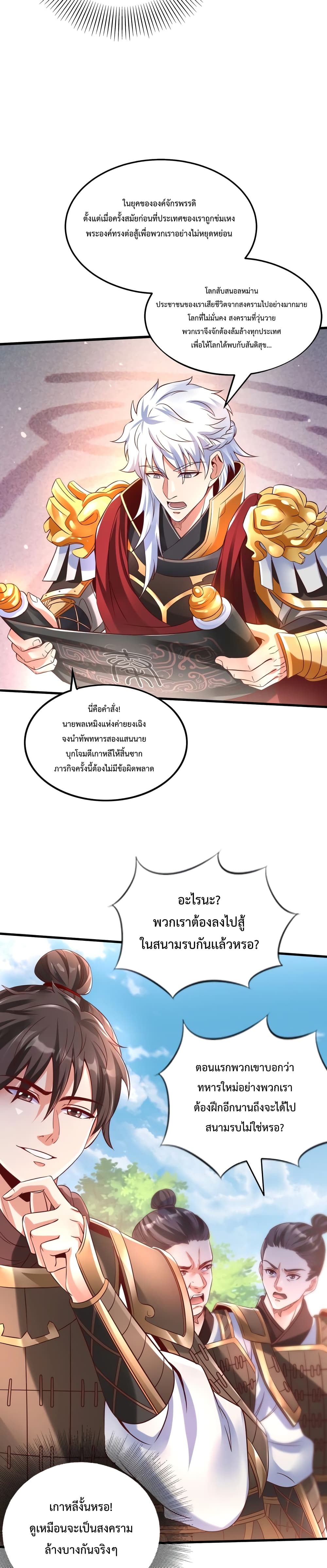 I Kill To Be God page 7