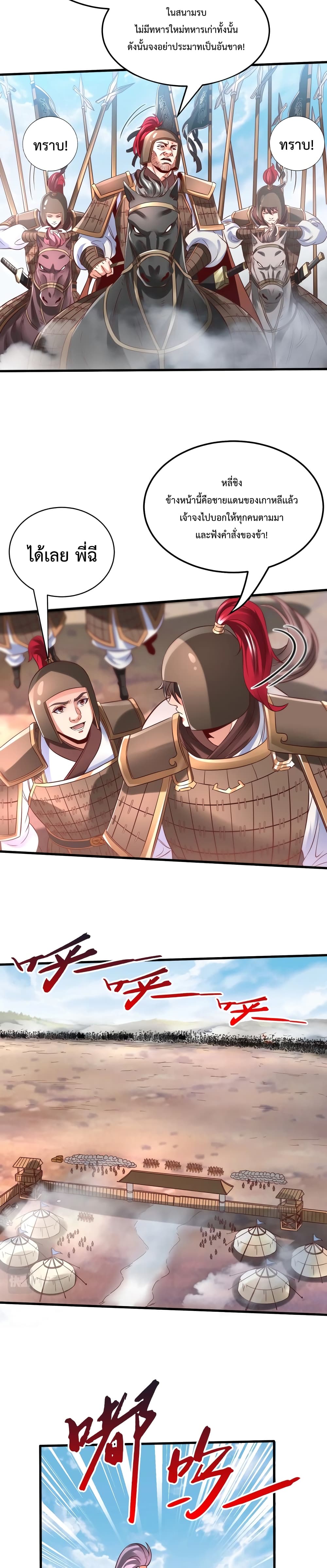 I Kill To Be God page 10