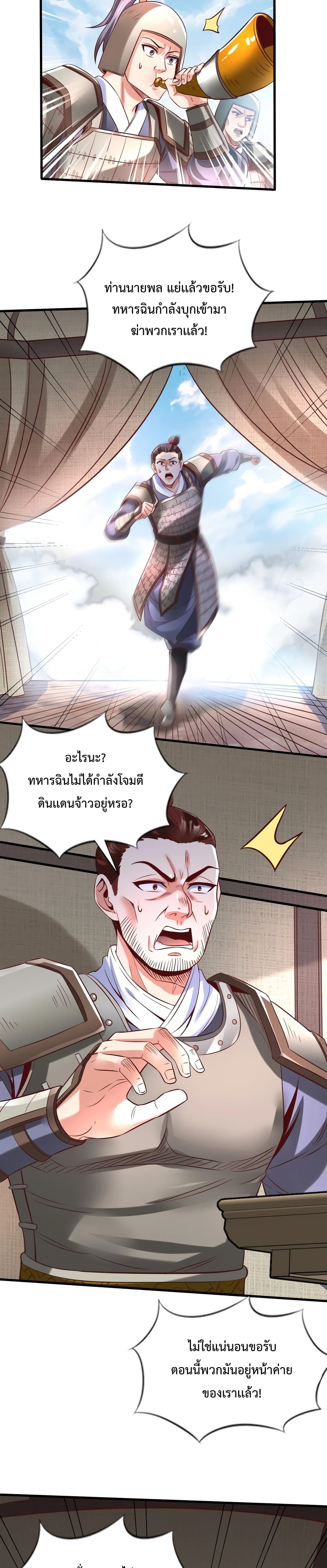 I Kill To Be God page 11