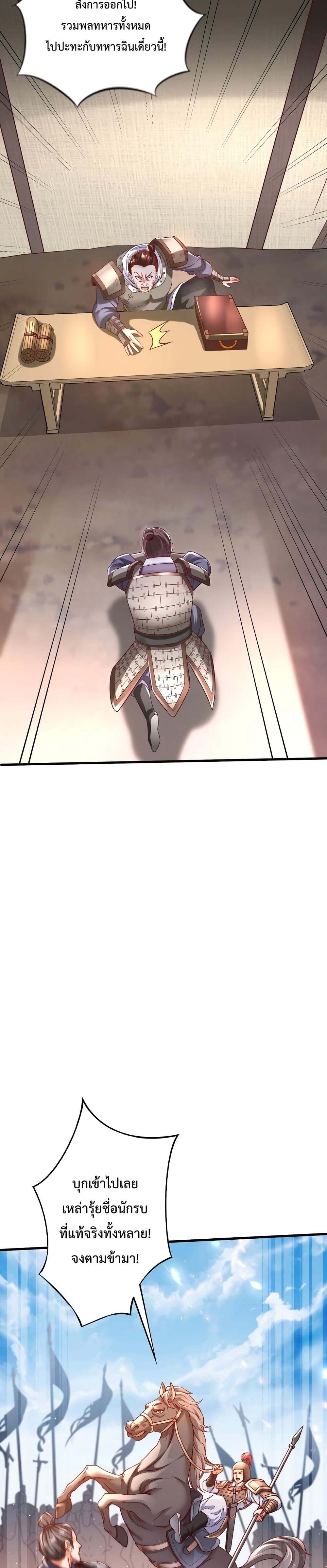 I Kill To Be God page 12