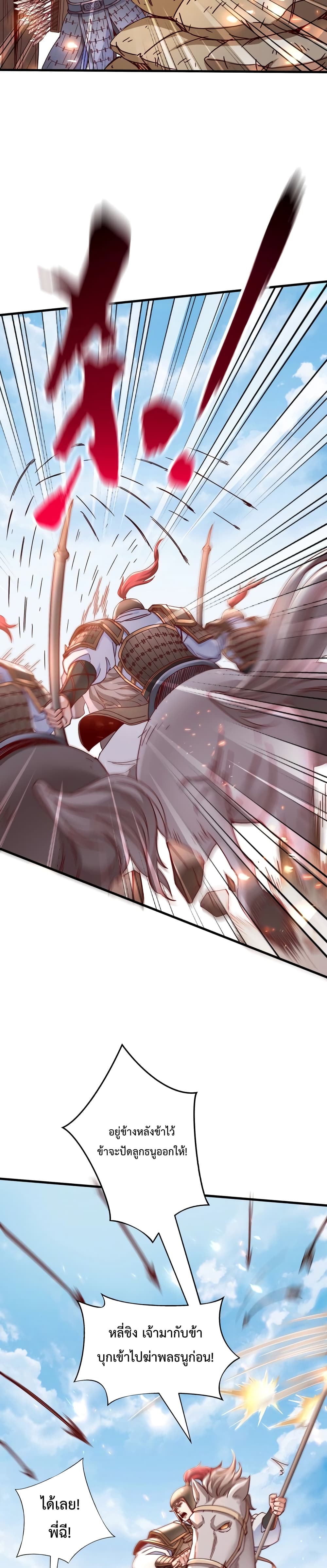 I Kill To Be God page 14
