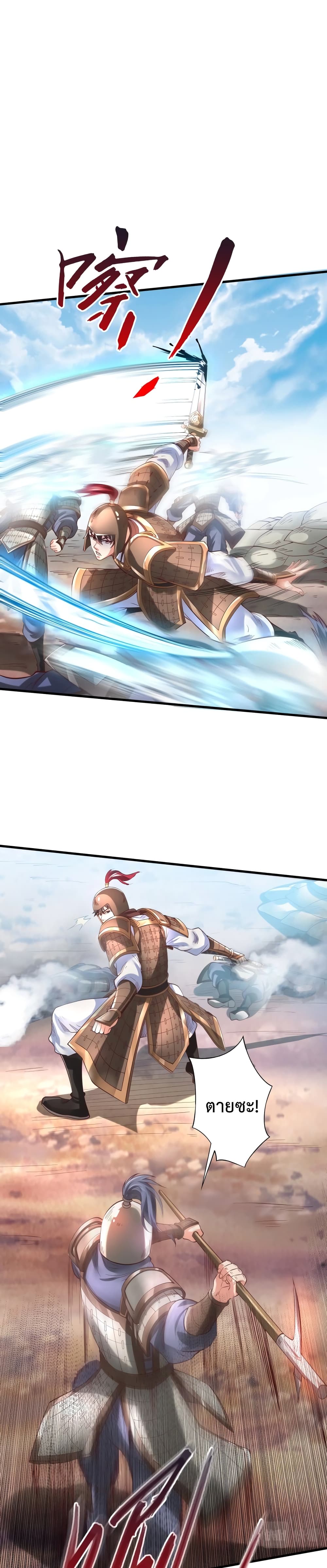 I Kill To Be God page 19
