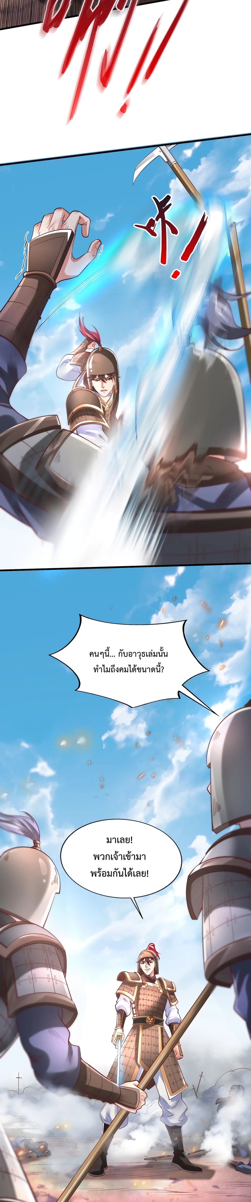 I Kill To Be God page 20