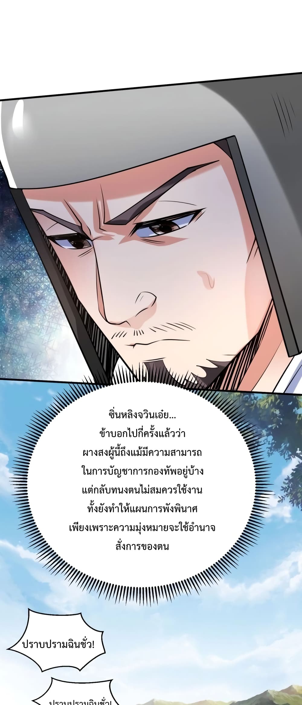 I Kill To Be God page 2