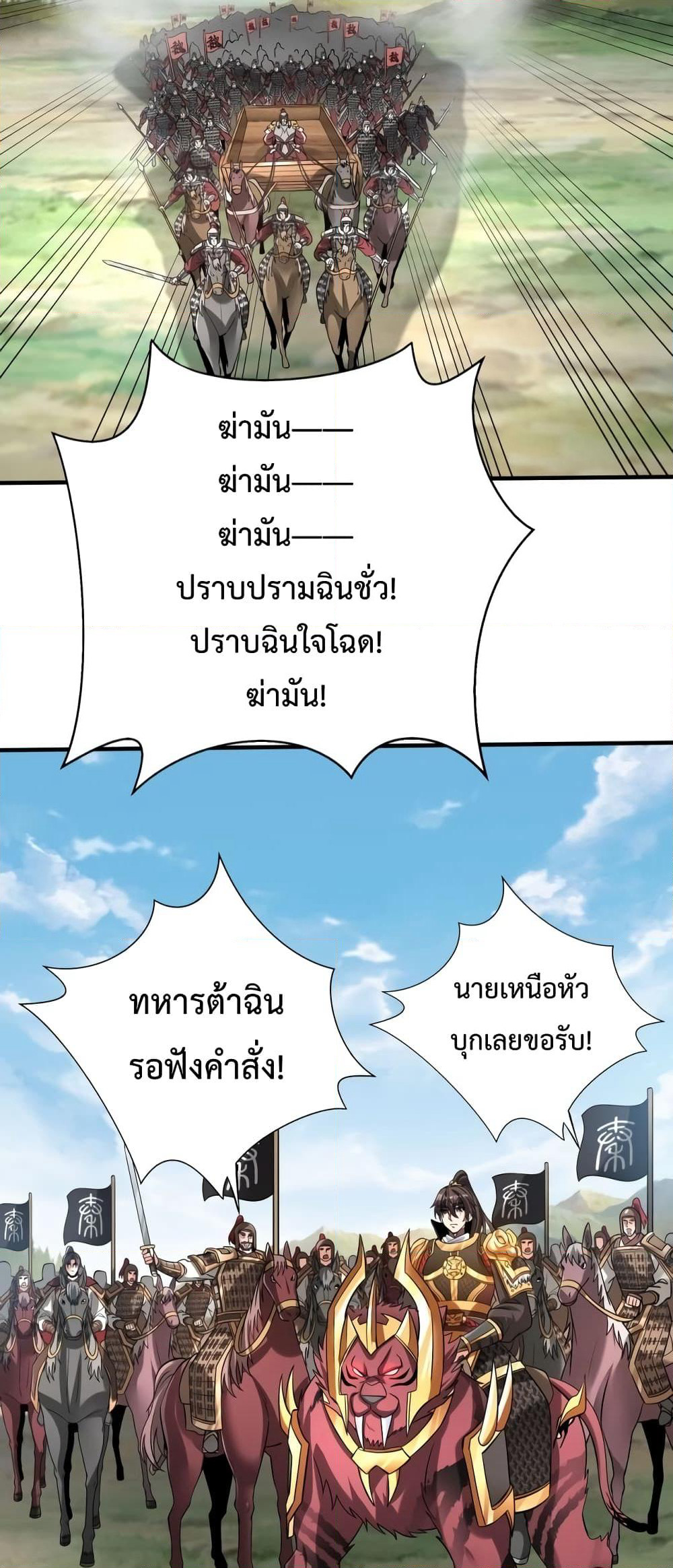 I Kill To Be God page 4