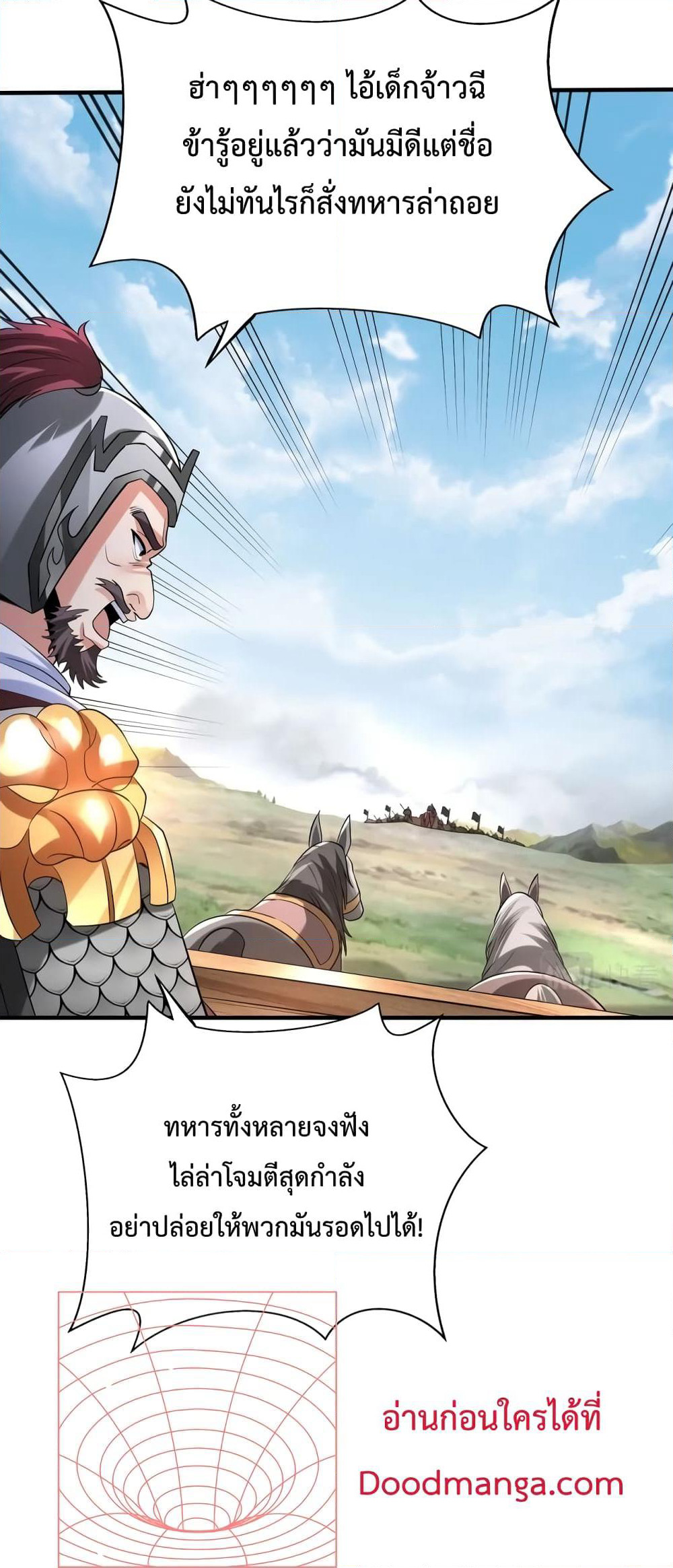 I Kill To Be God page 6