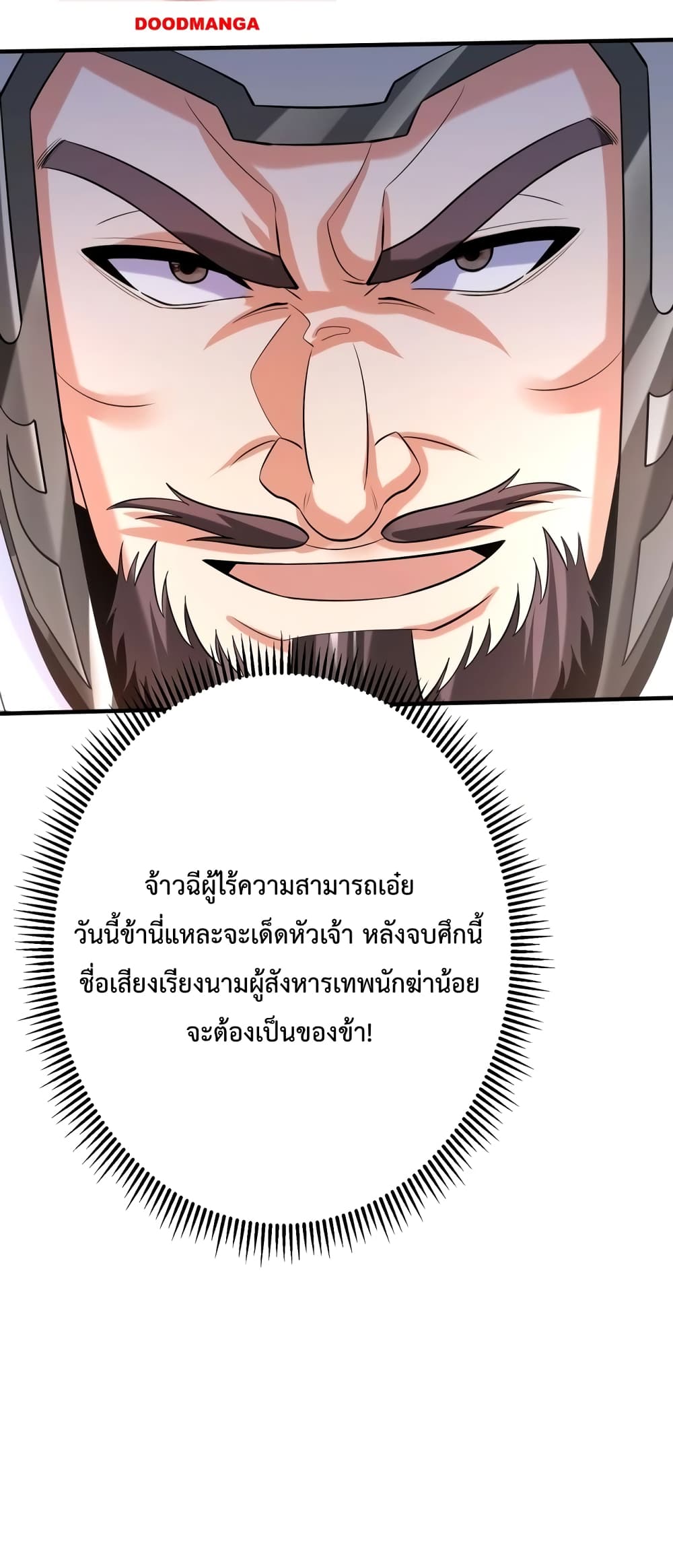 I Kill To Be God page 7