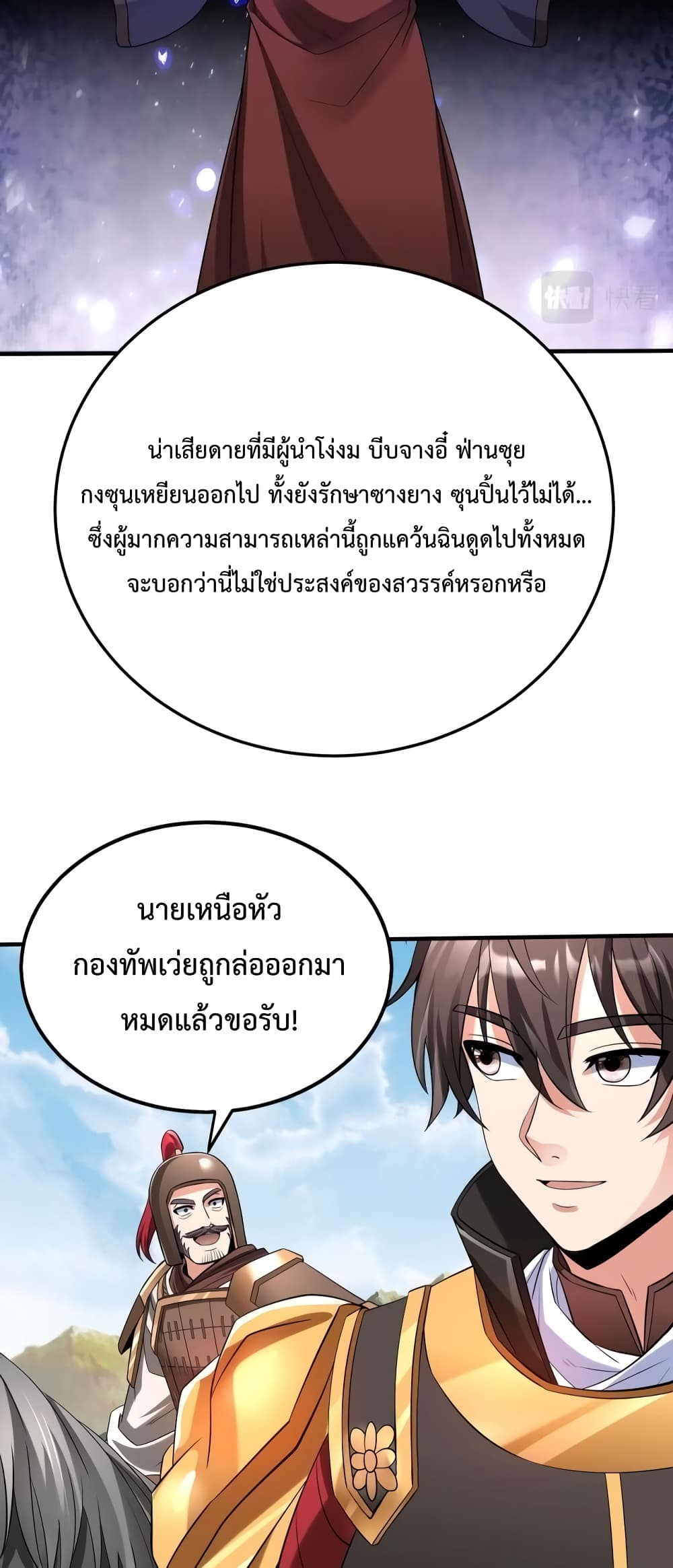 I Kill To Be God page 13