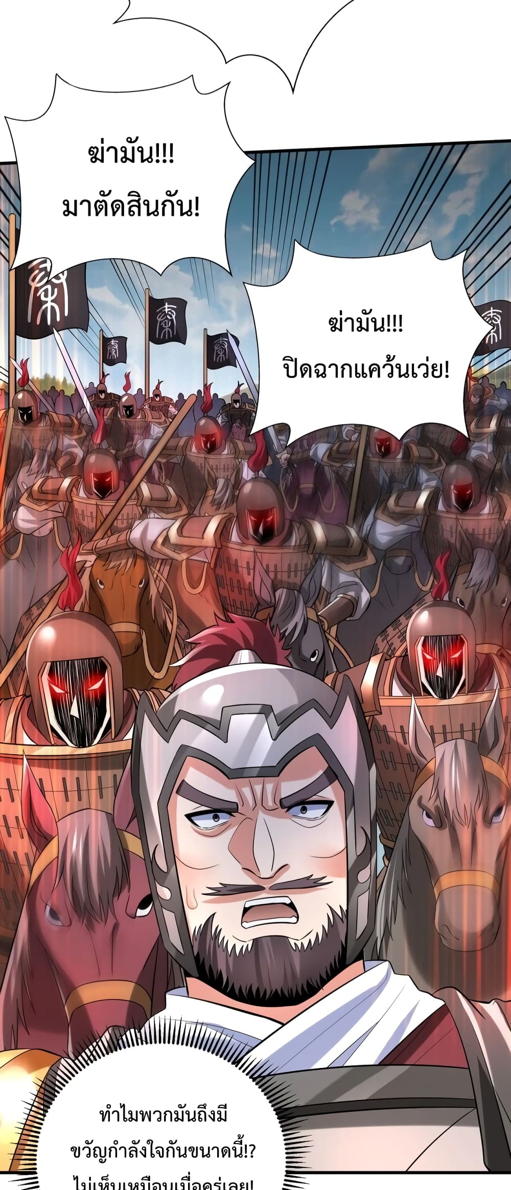 I Kill To Be God page 18