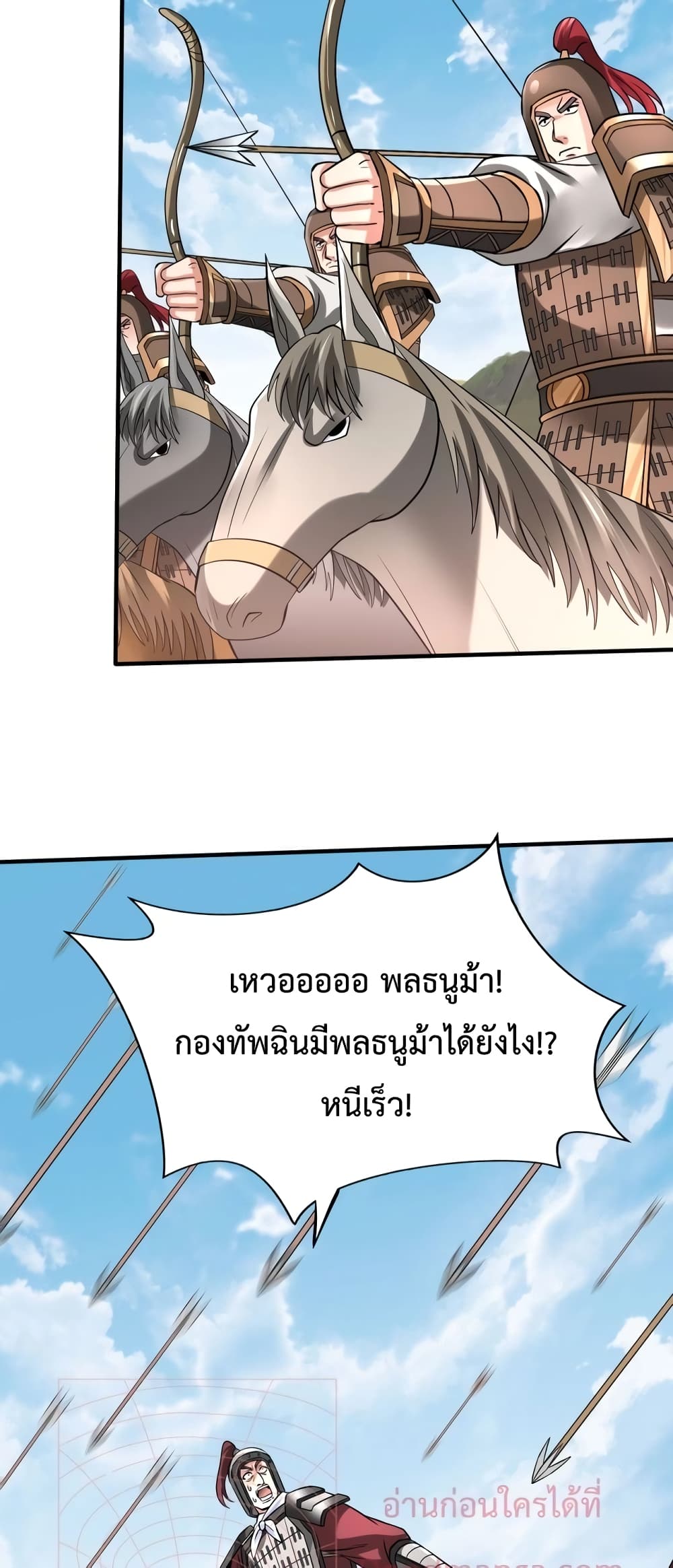 I Kill To Be God page 22