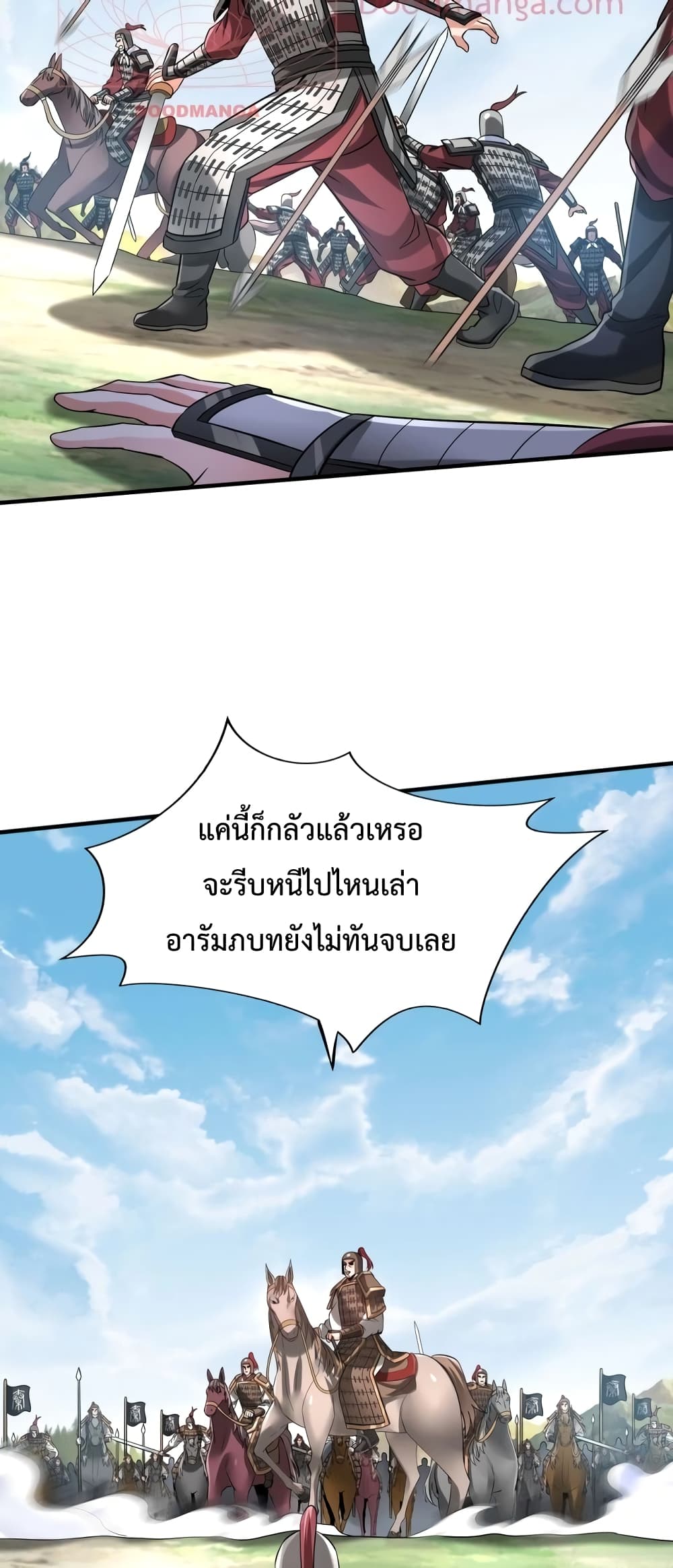 I Kill To Be God page 23