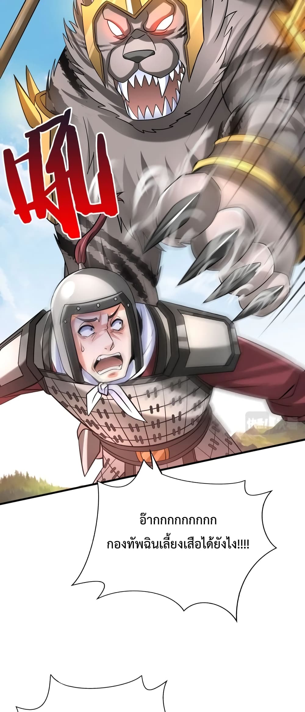 I Kill To Be God page 27
