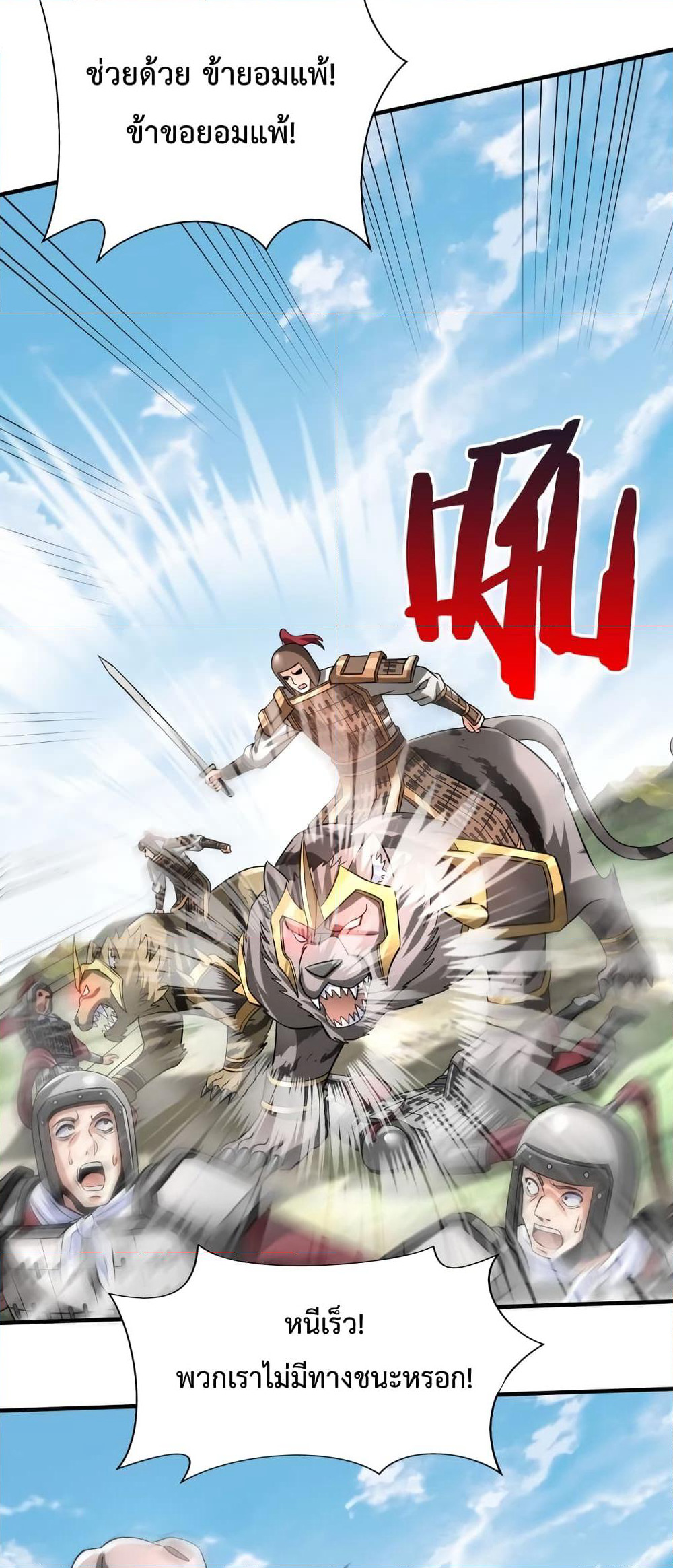 I Kill To Be God page 28