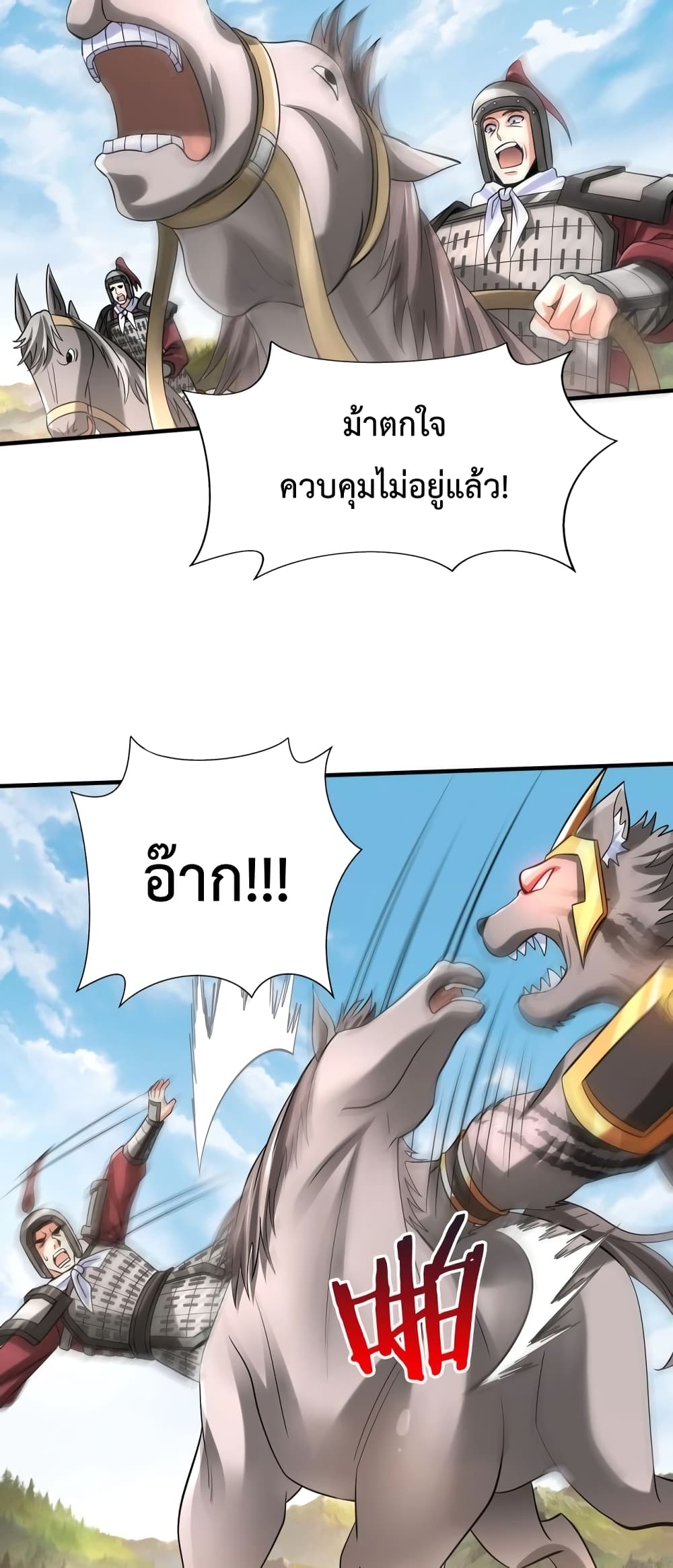 I Kill To Be God page 29