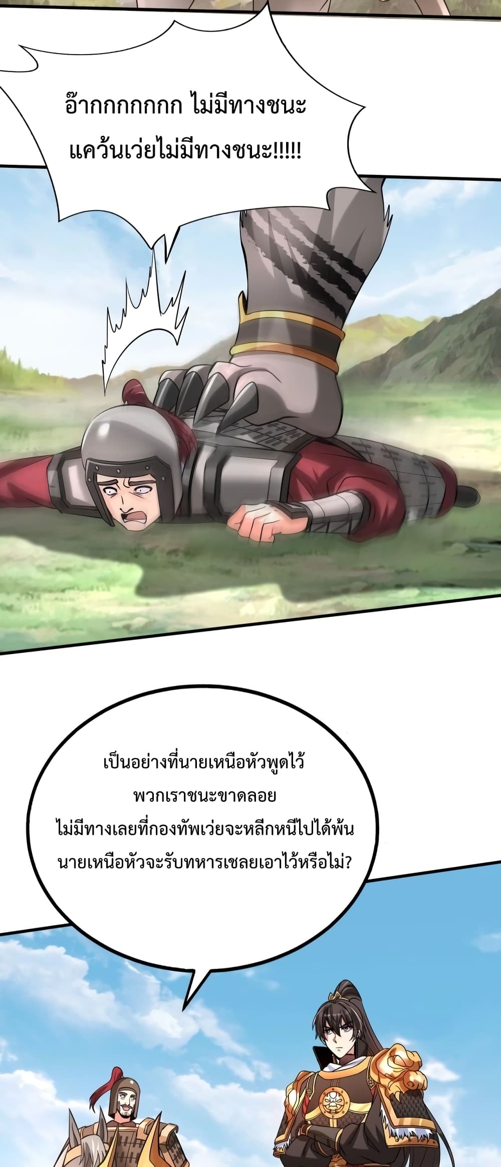 I Kill To Be God page 30