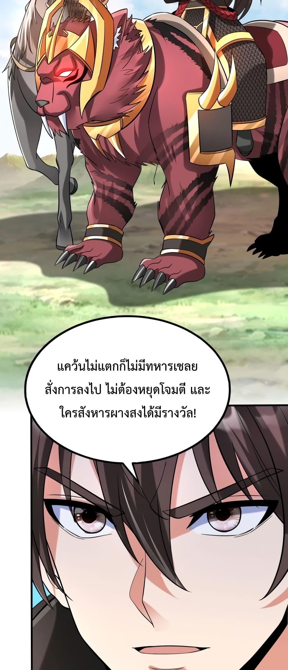 I Kill To Be God page 31