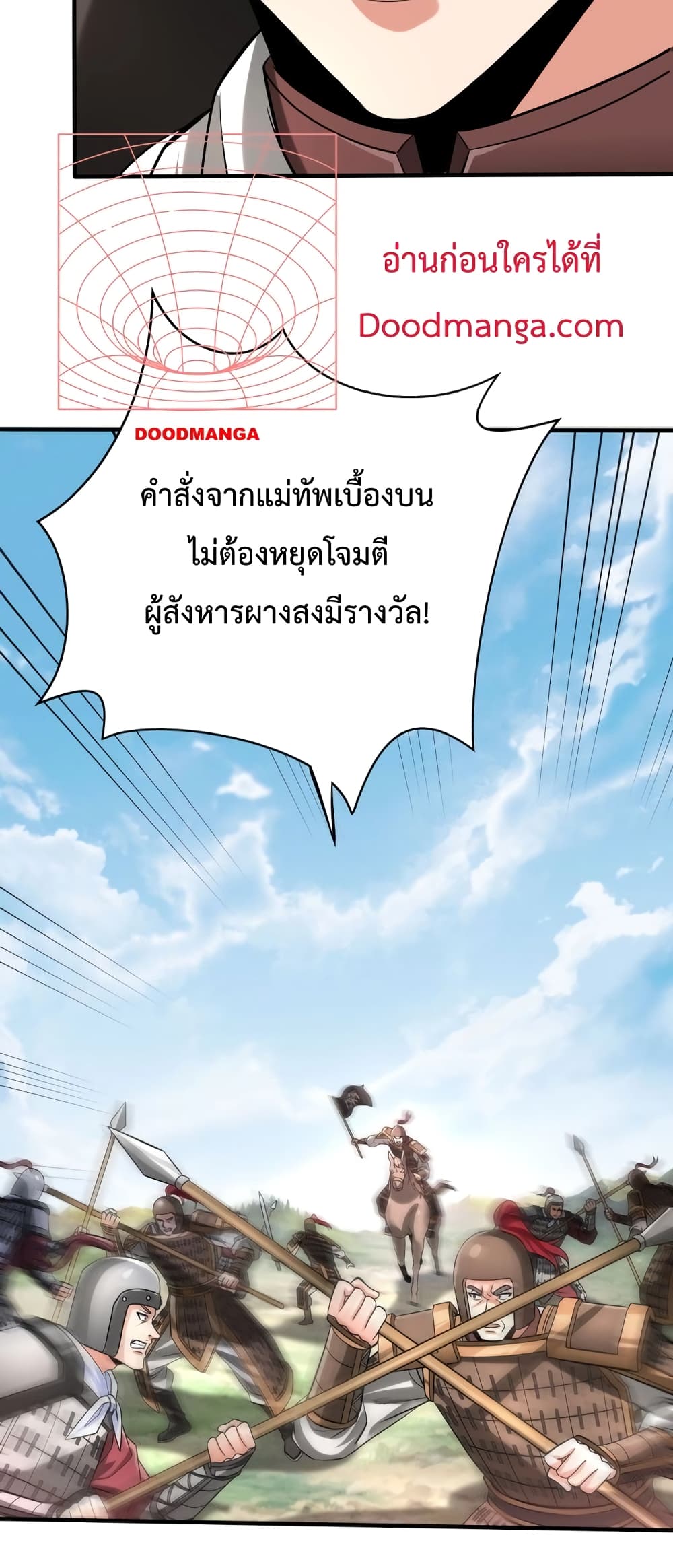 I Kill To Be God page 32