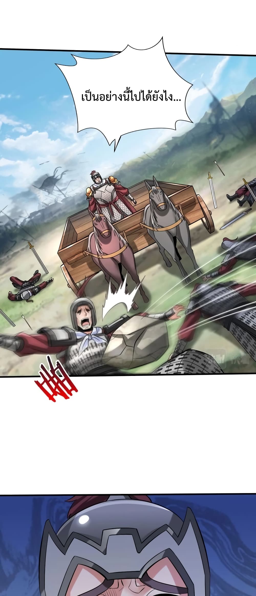 I Kill To Be God page 33