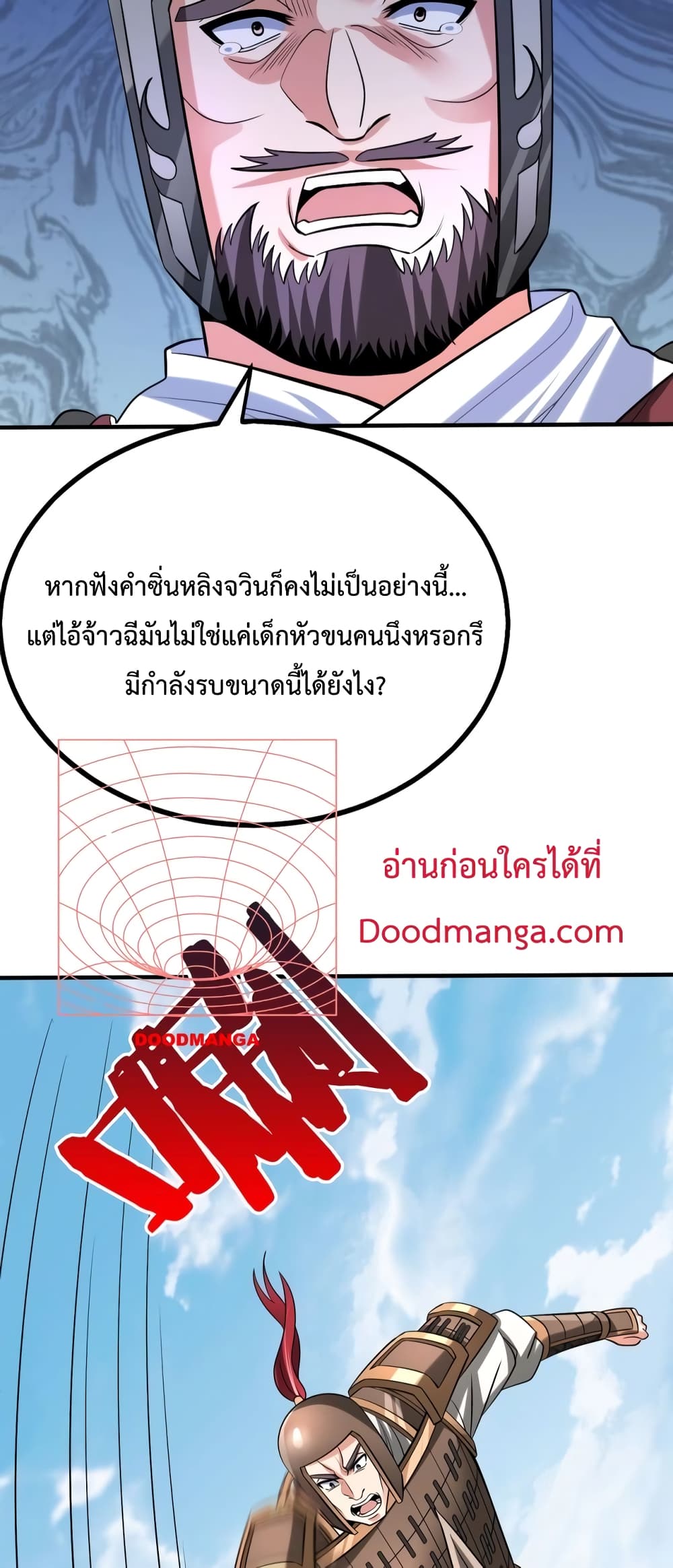 I Kill To Be God page 34