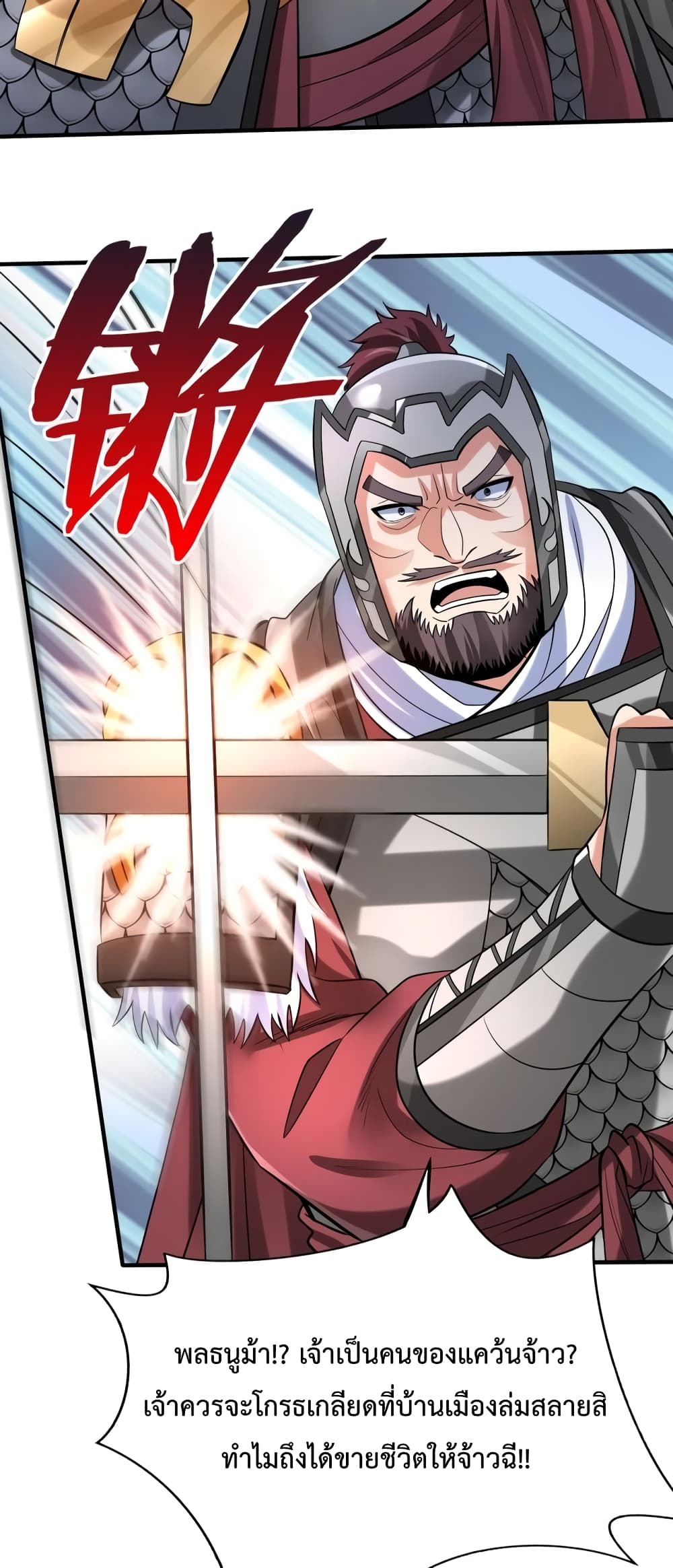 I Kill To Be God page 36