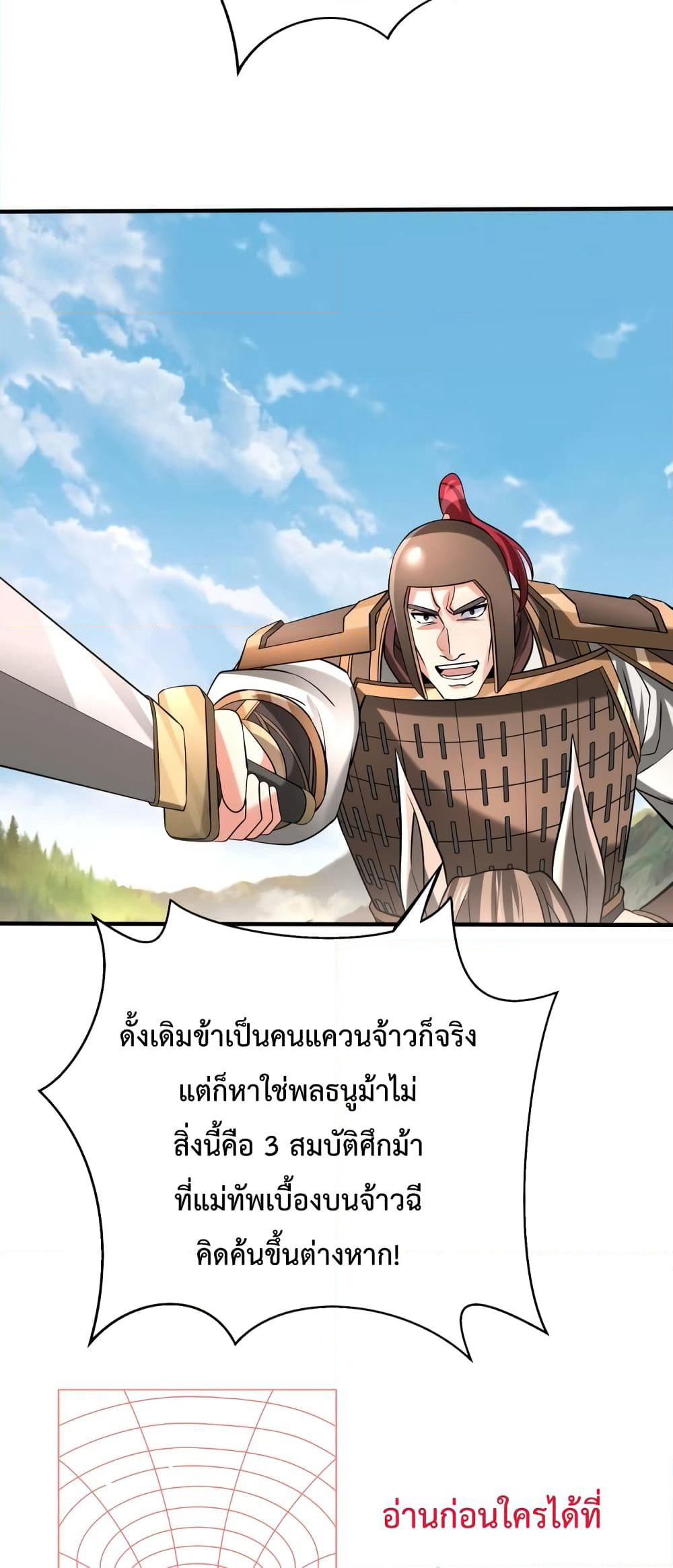 I Kill To Be God page 37