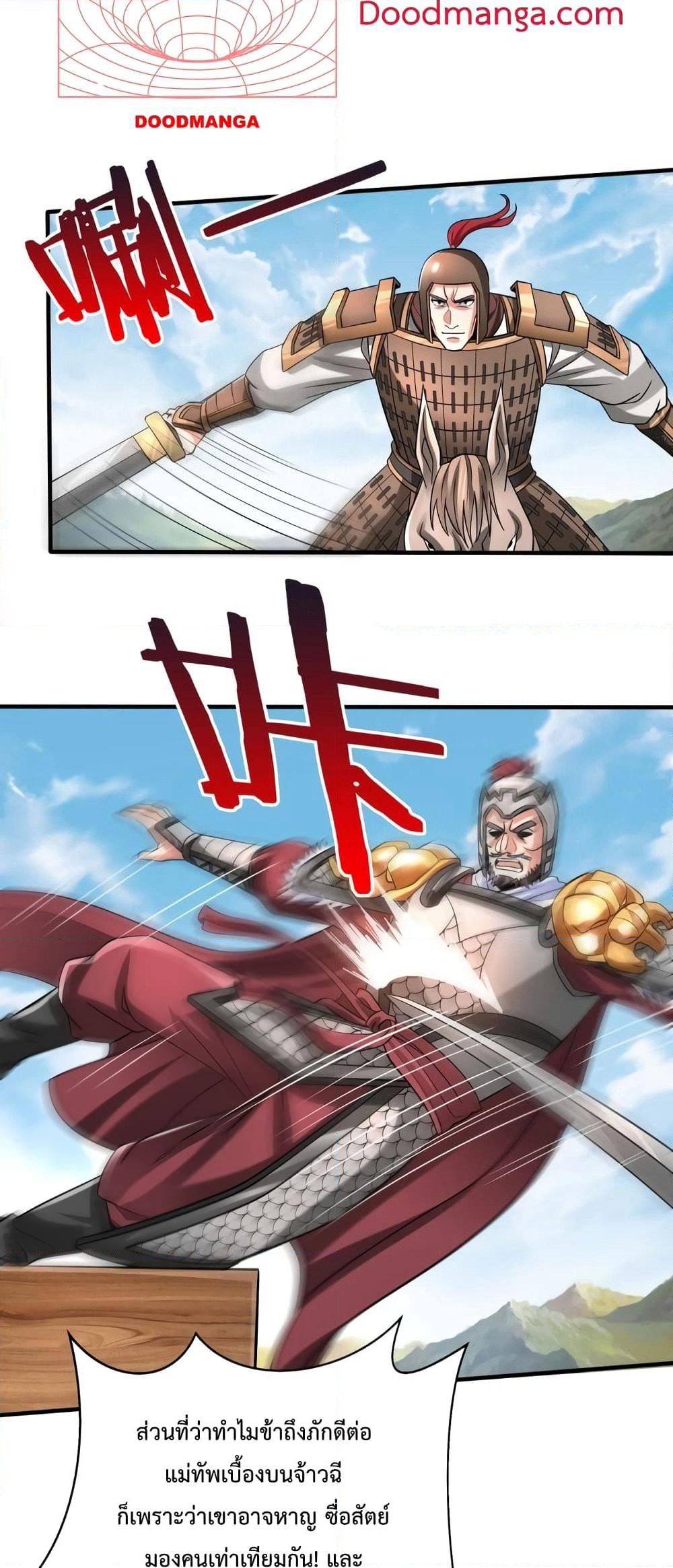 I Kill To Be God page 38
