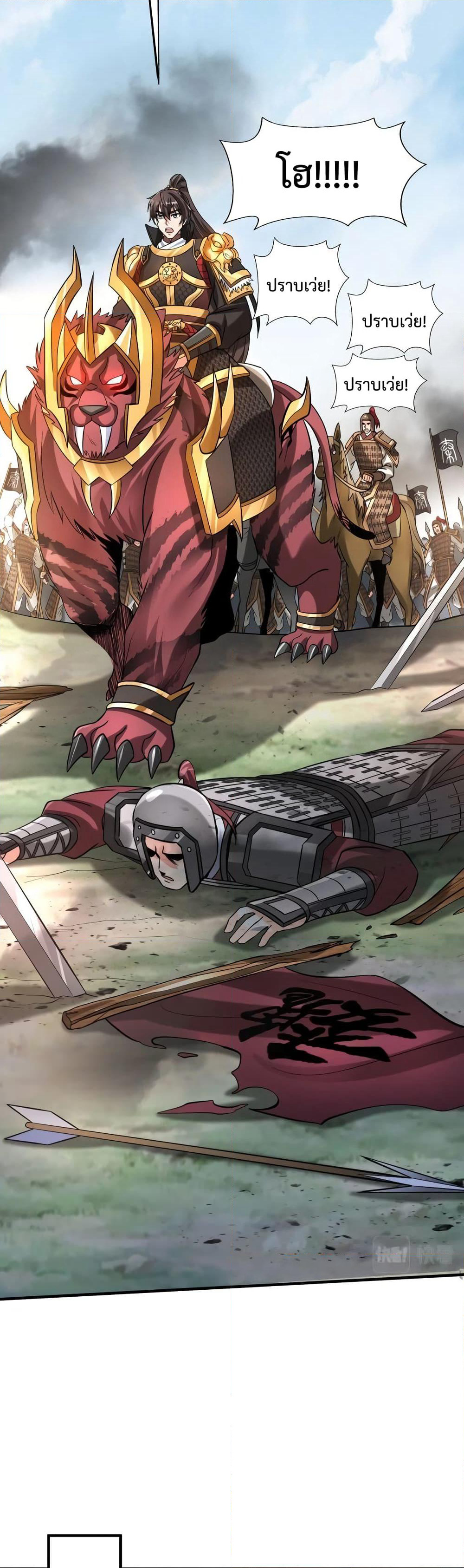 I Kill To Be God page 3