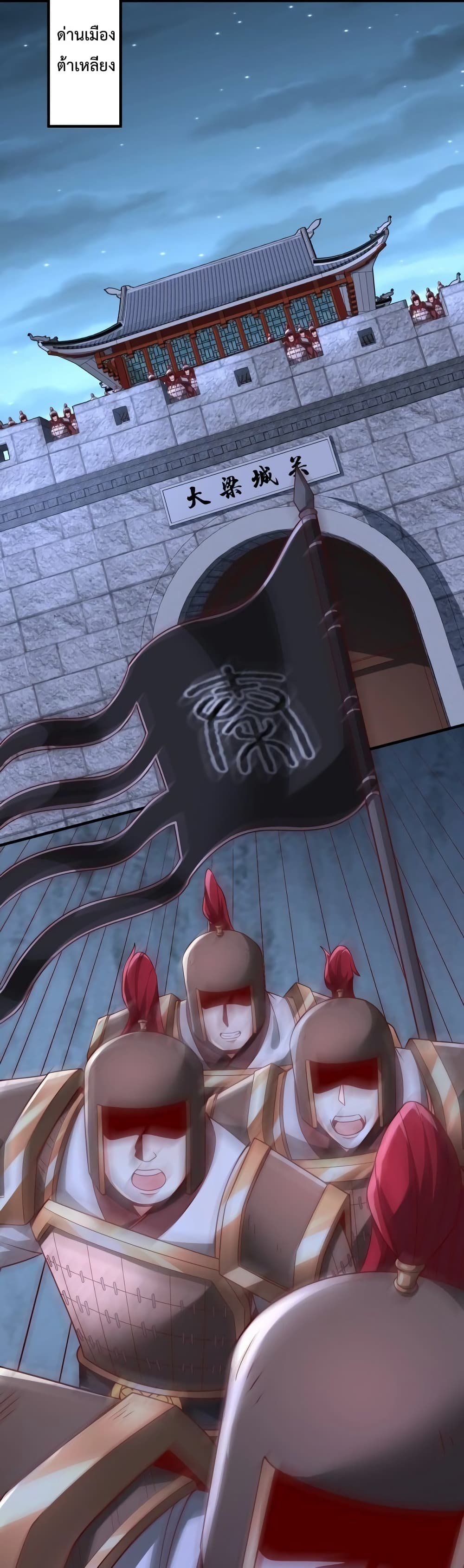 I Kill To Be God page 4
