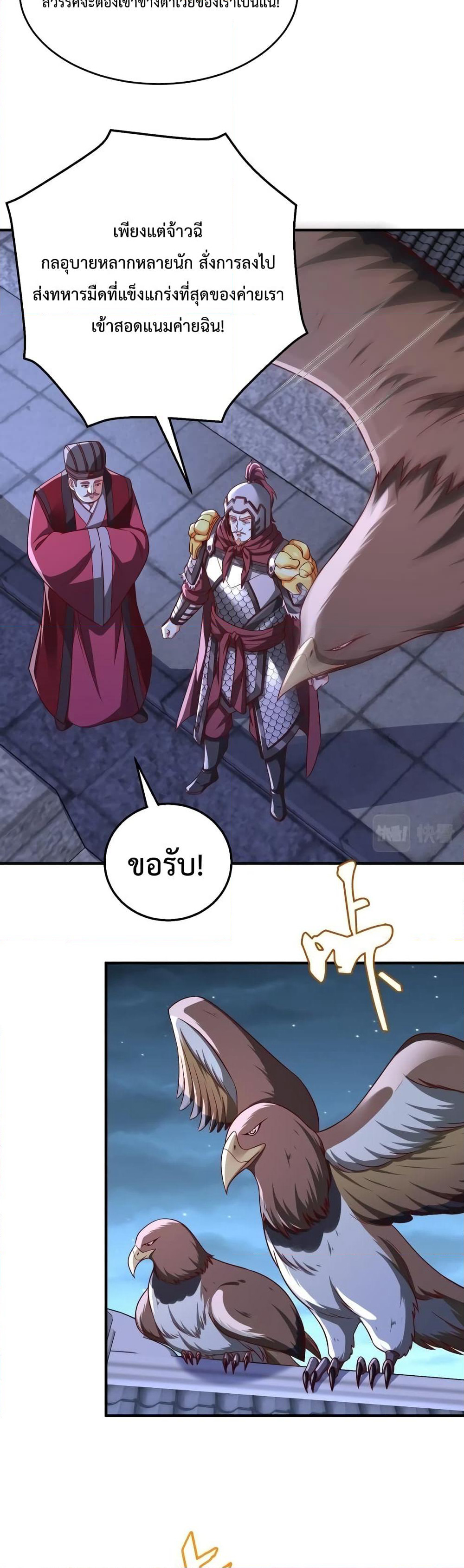 I Kill To Be God page 8