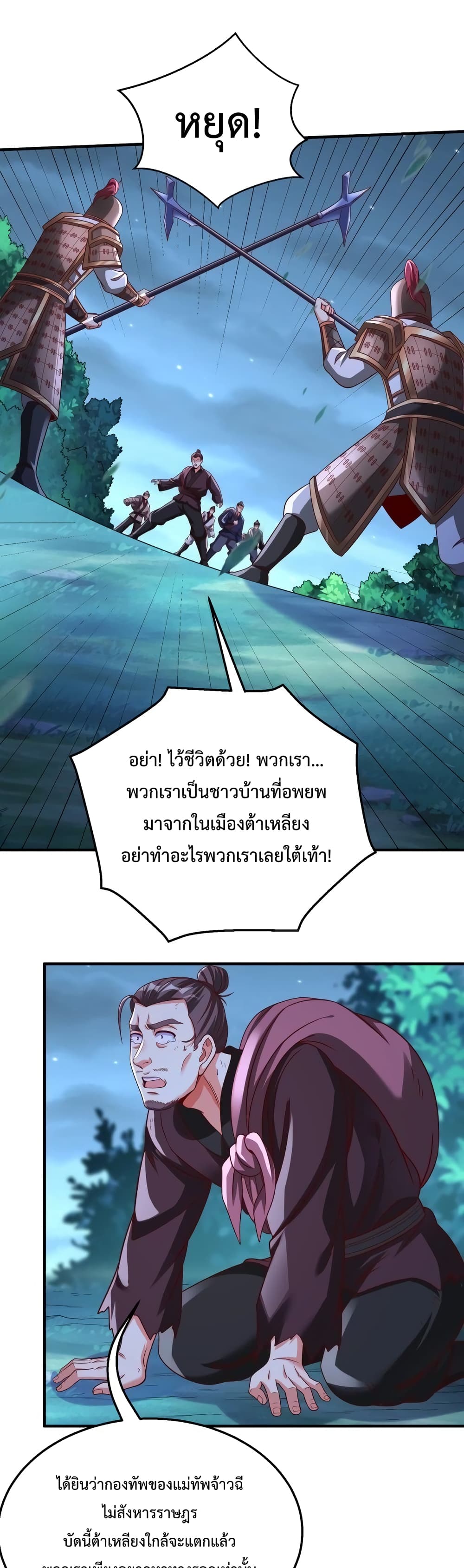 I Kill To Be God page 10