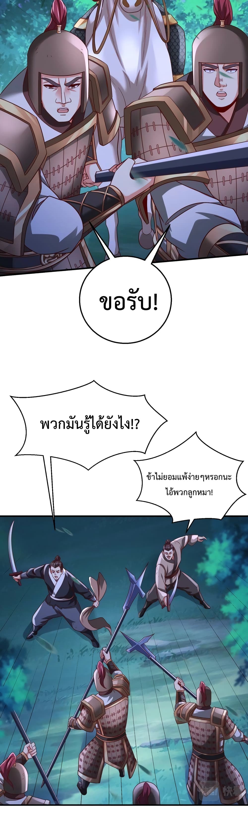 I Kill To Be God page 12