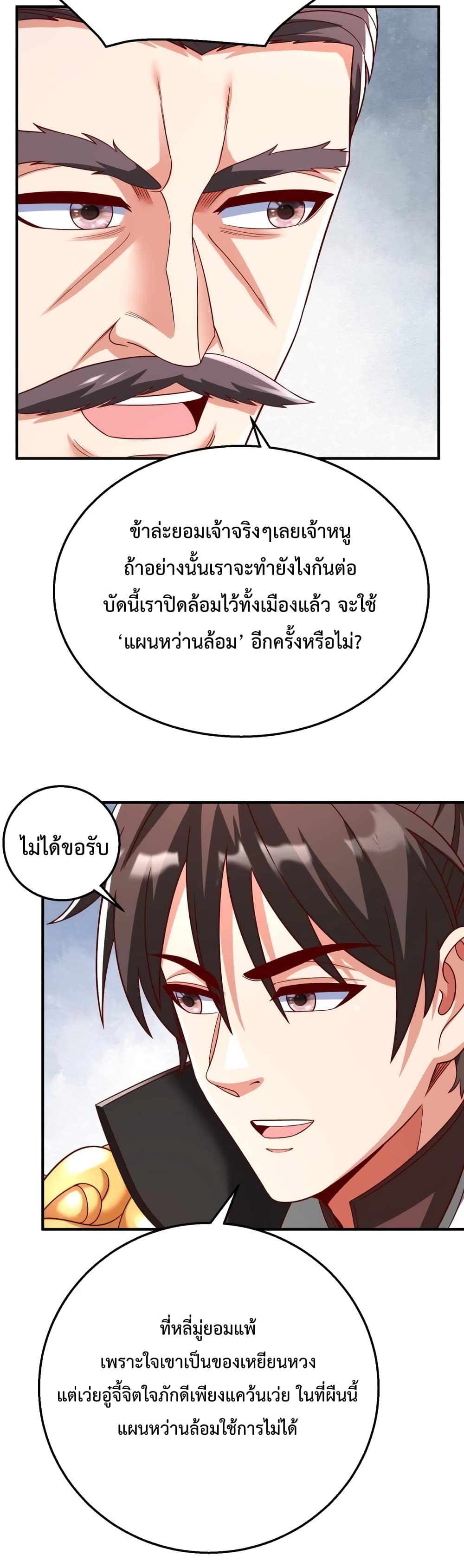 I Kill To Be God page 15