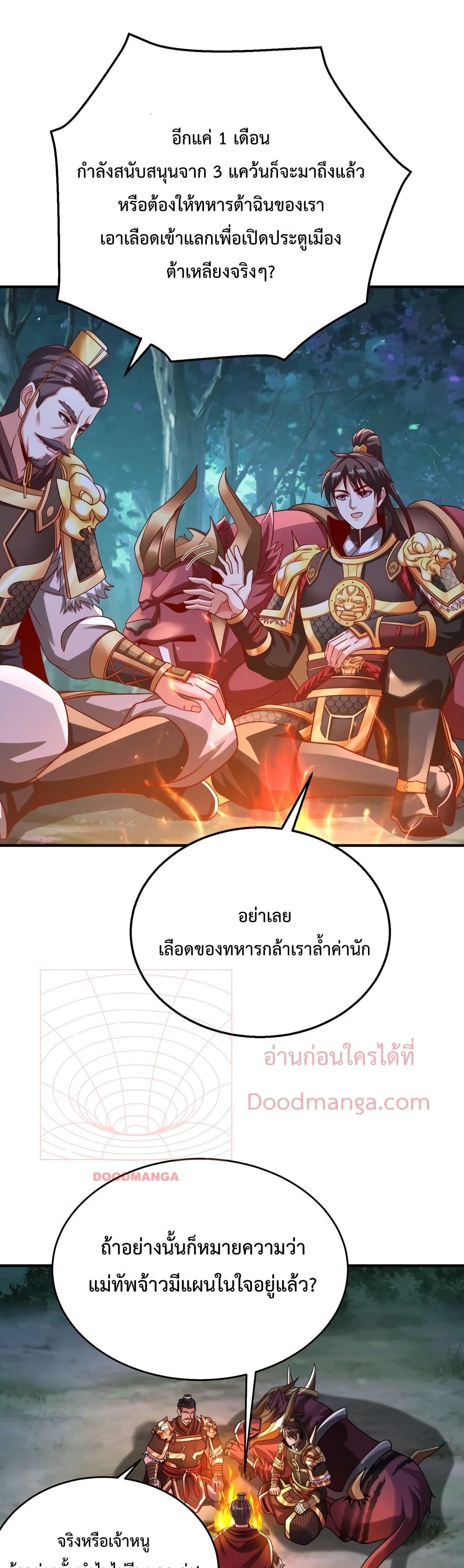 I Kill To Be God page 16