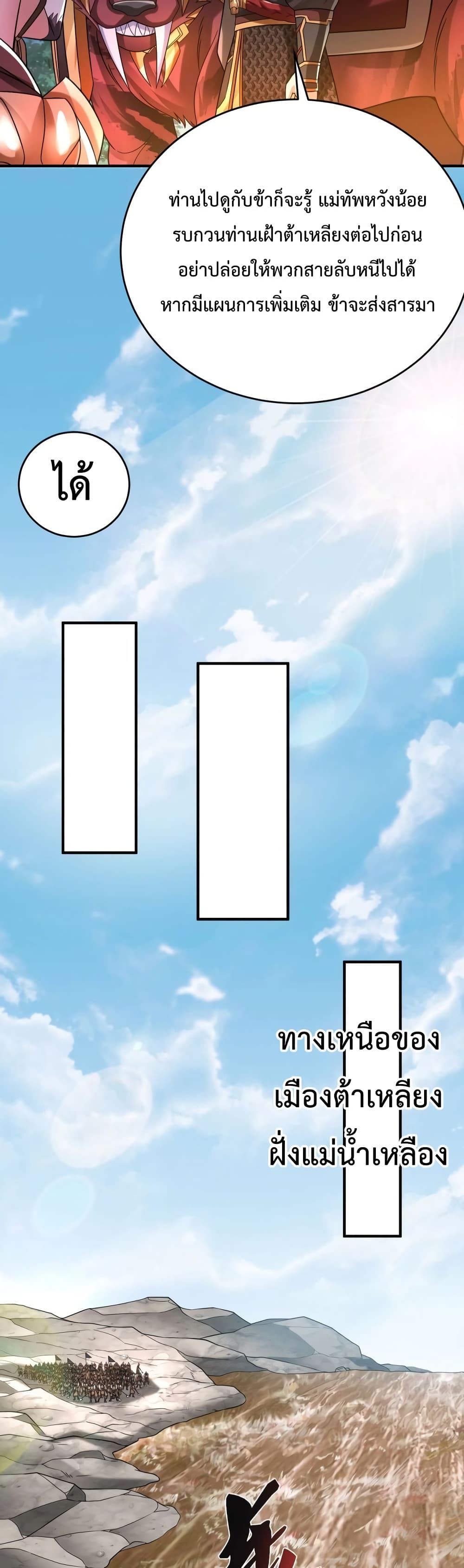 I Kill To Be God page 18