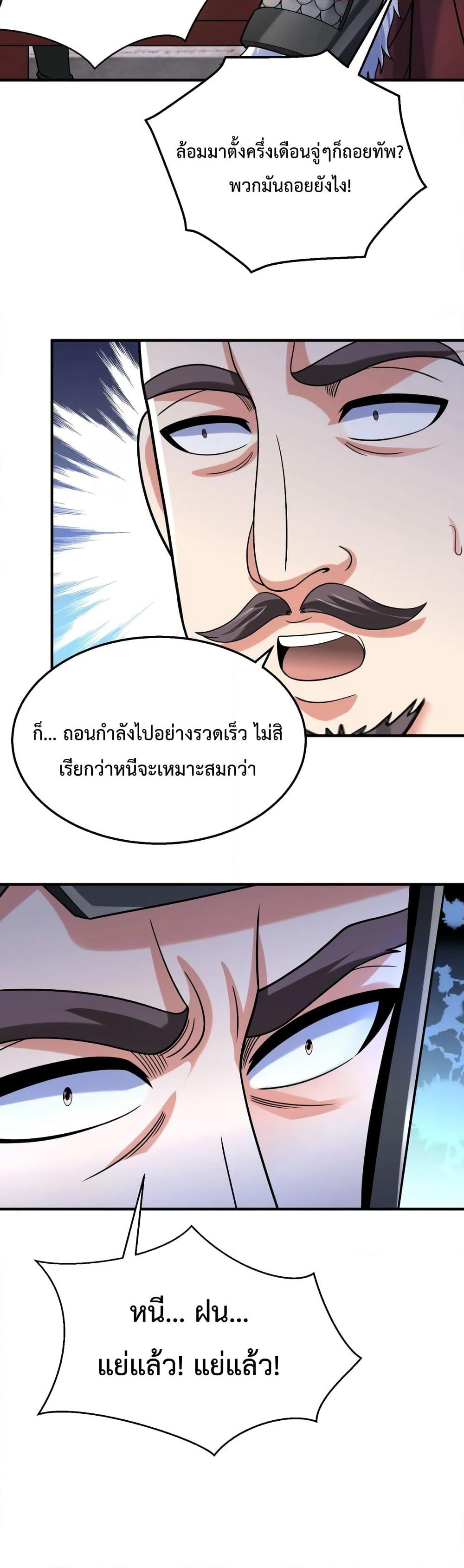 I Kill To Be God page 28