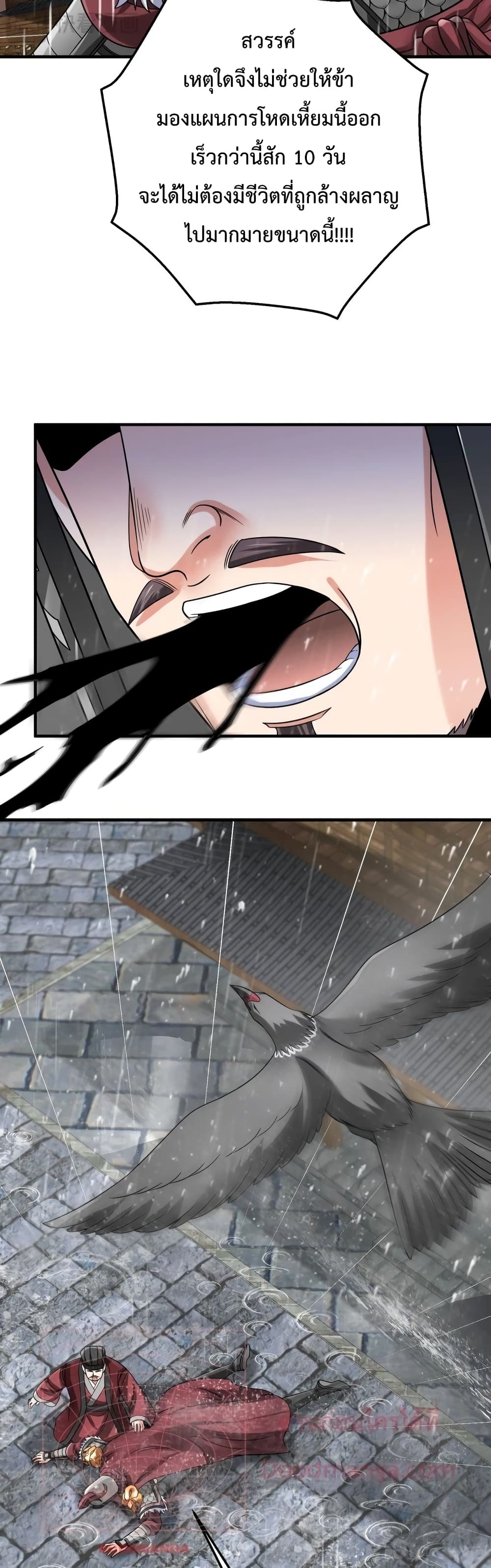 I Kill To Be God page 6