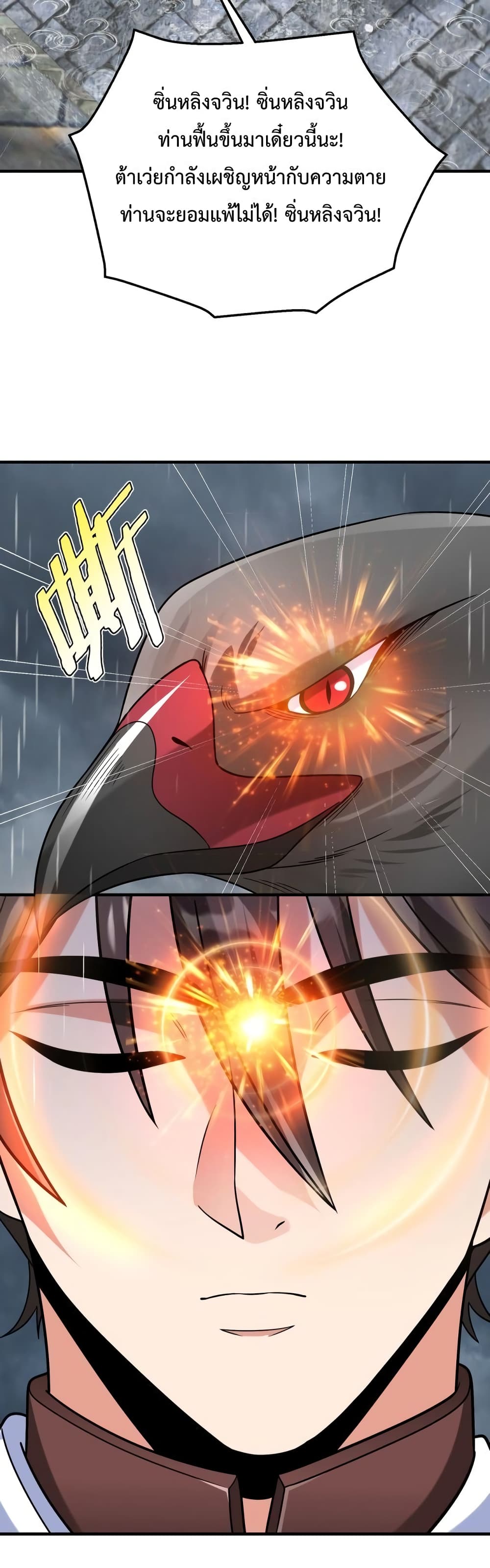 I Kill To Be God page 7