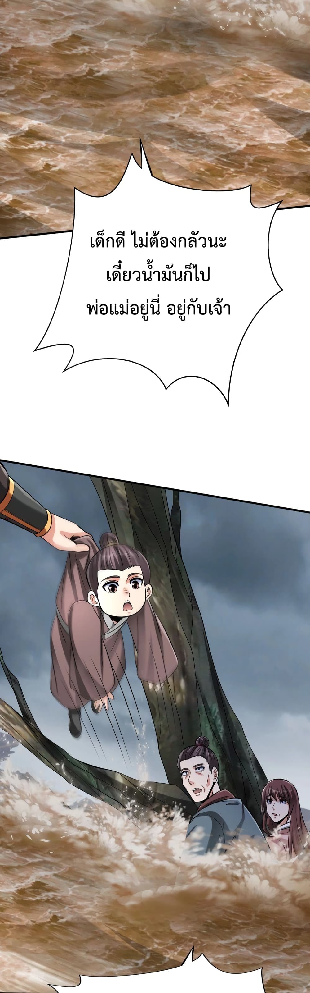 I Kill To Be God page 10