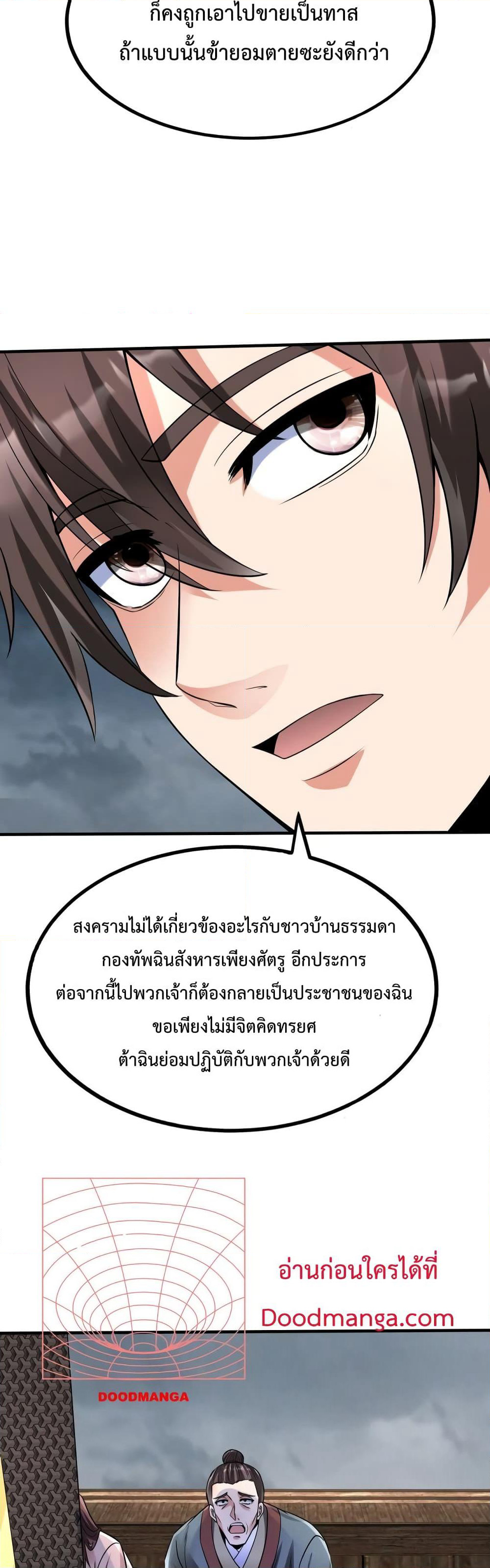 I Kill To Be God page 13