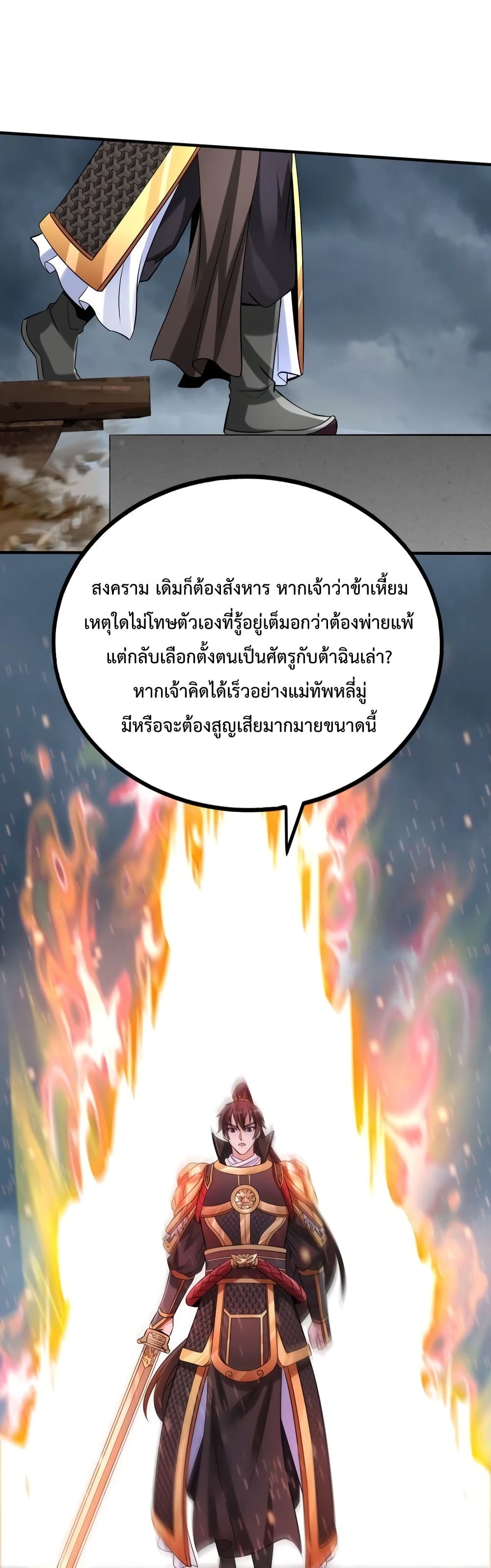 I Kill To Be God page 17