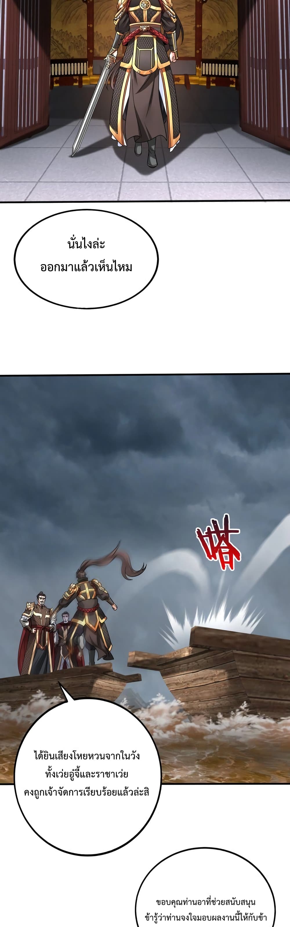 I Kill To Be God page 23