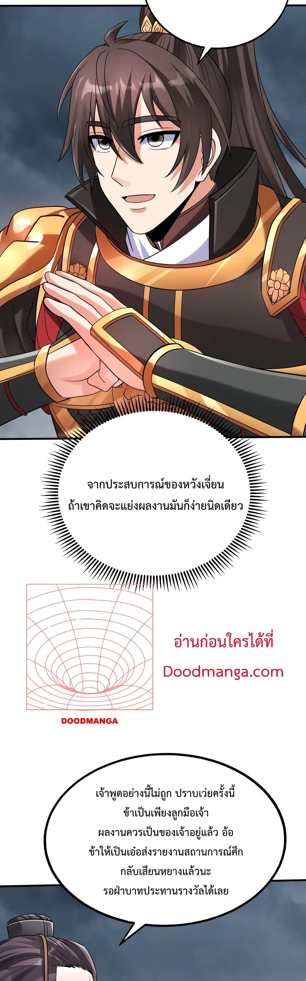 I Kill To Be God page 24