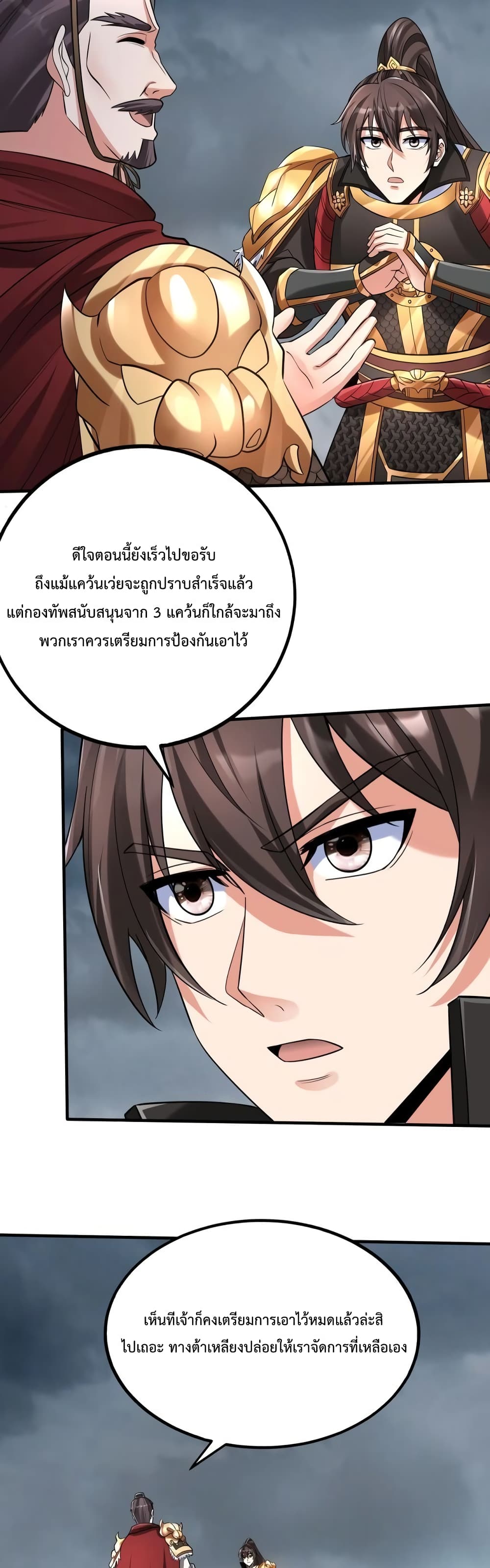I Kill To Be God page 25