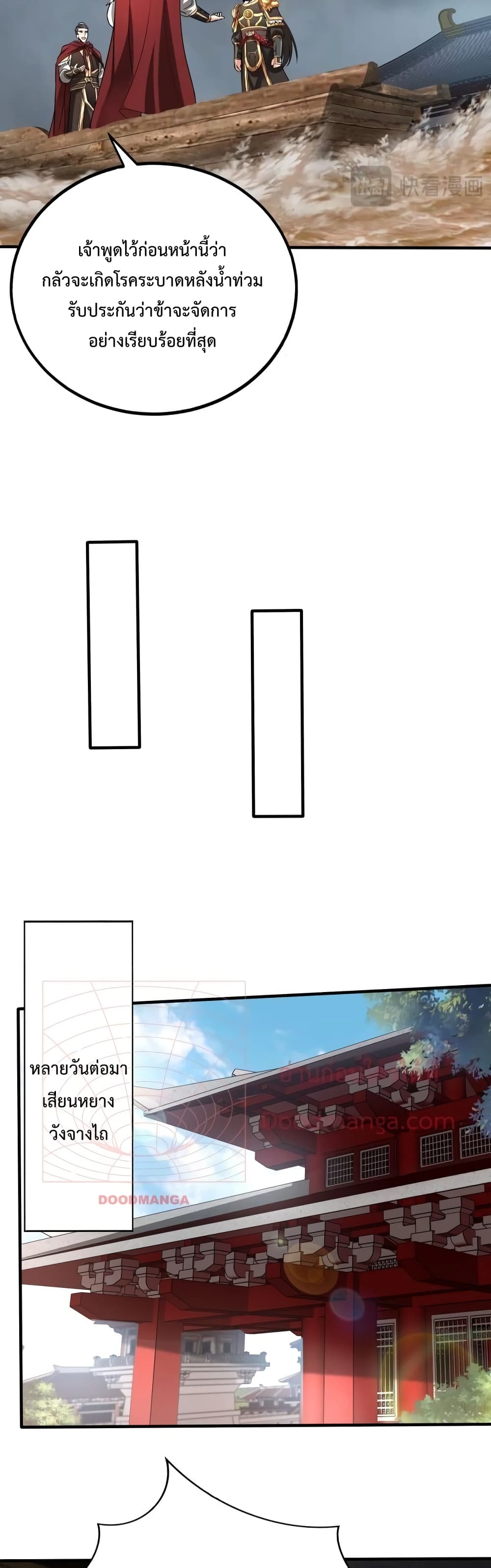 I Kill To Be God page 26