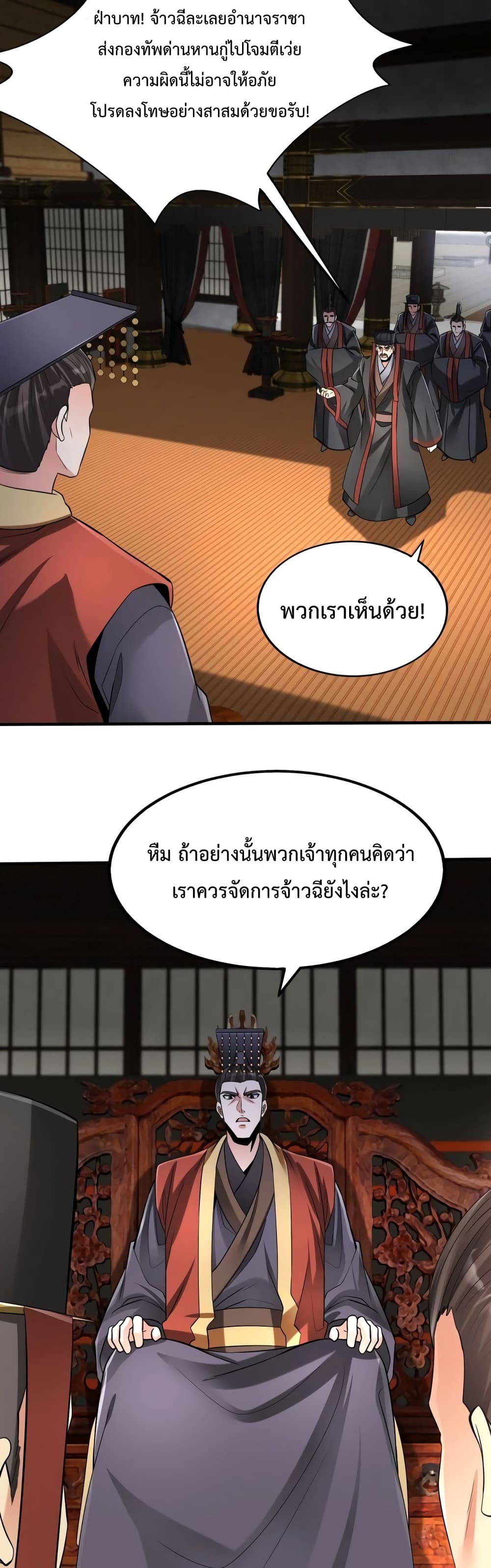 I Kill To Be God page 27