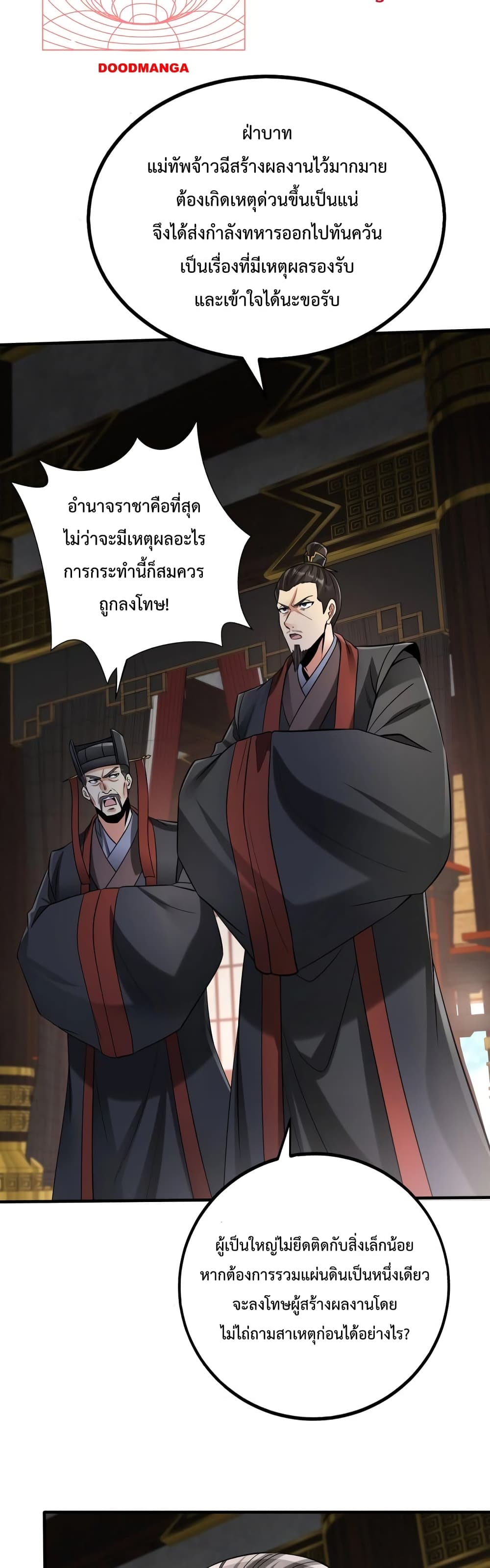 I Kill To Be God page 30