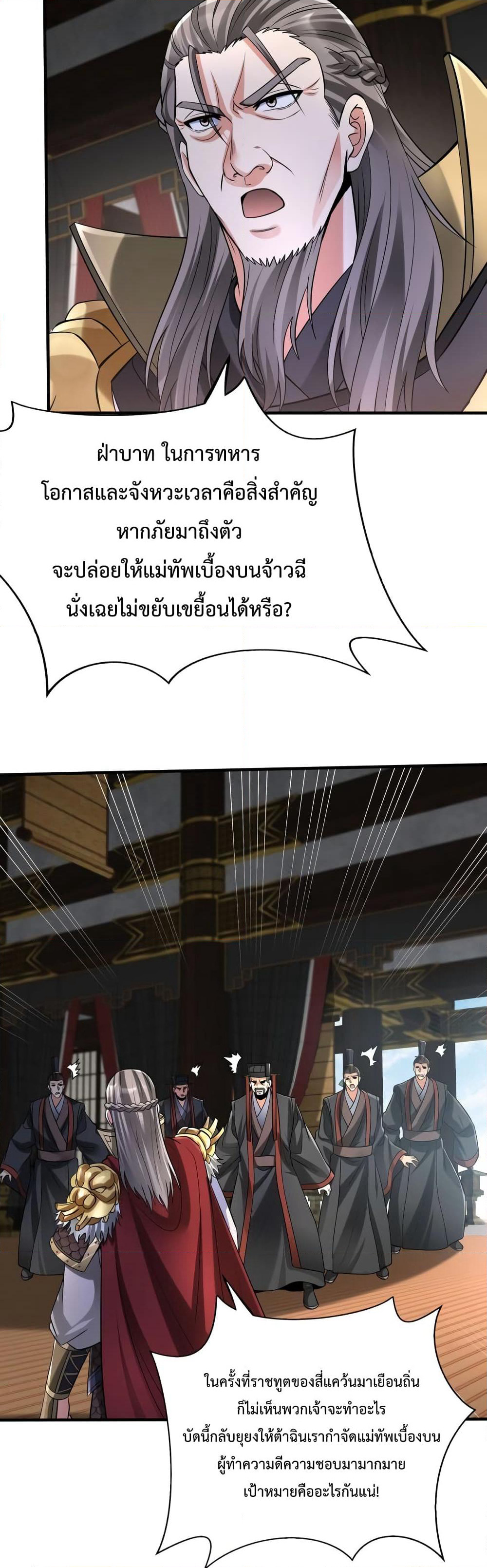 I Kill To Be God page 31