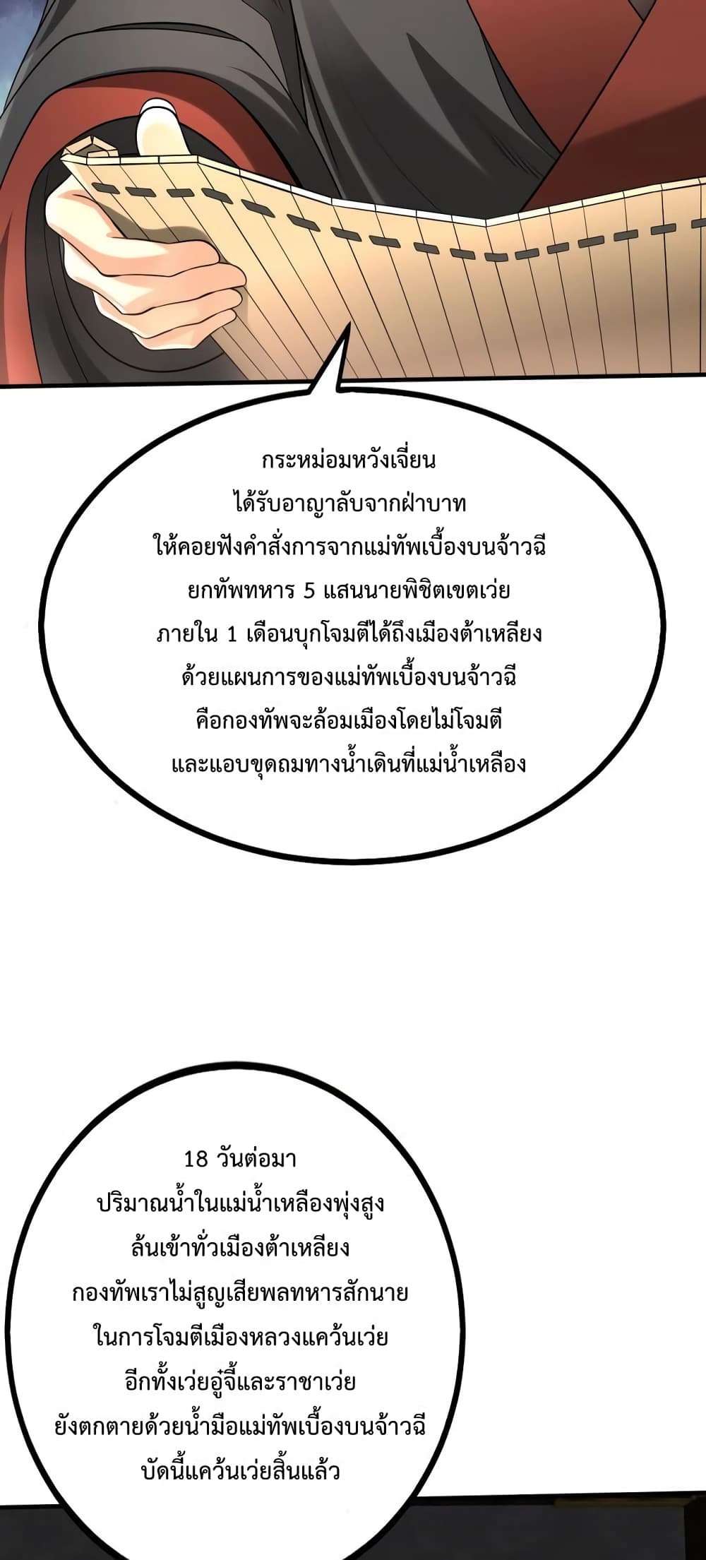 I Kill To Be God page 3