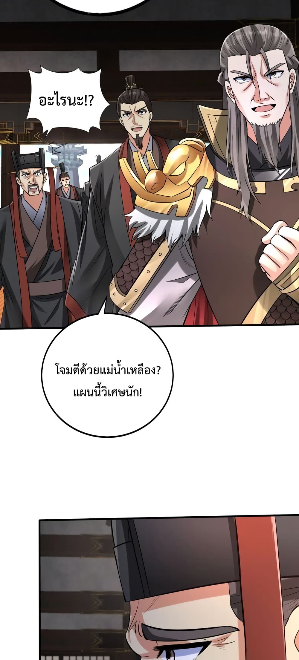 I Kill To Be God page 4